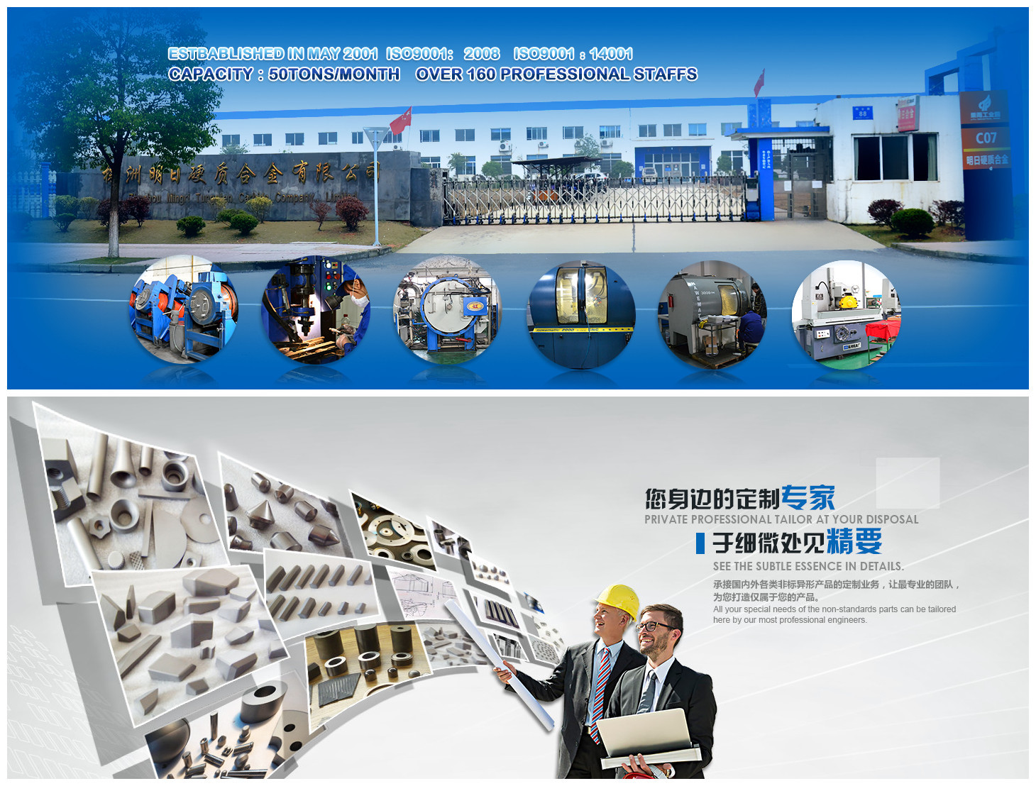 Çin Zhuzhou Mingri Cemented Carbide Co., Ltd.